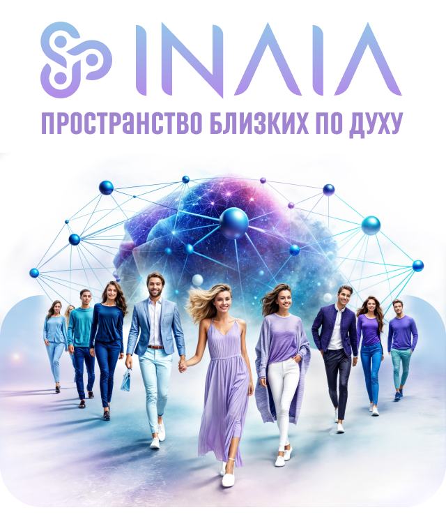 Что такое Inaia